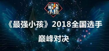 巅峰对决踢馆爆料视频大全,精彩瞬间大盘点  第2张