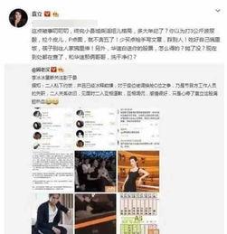 娱乐圈爆料不为人知,那些不为人知的幕后故事  第3张