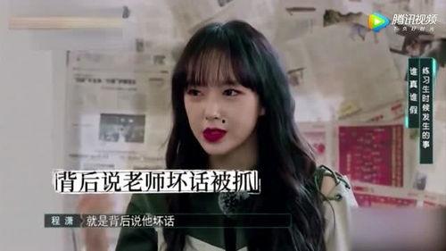 关于程潇最新爆料的视频,揭秘背后不为人知的秘密  第3张