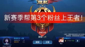 小神爆料王者荣耀视频,小神爆料带你领略游戏幕后精彩瞬间  第3张