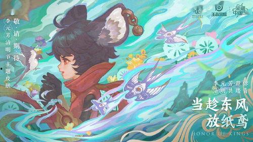 元芳皮肤爆料视频最新,神秘面纱下的华丽蜕变  第3张