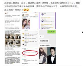 时尚娱乐爆料,明星私照曝光，娱乐爆料掀起热议狂潮  第3张