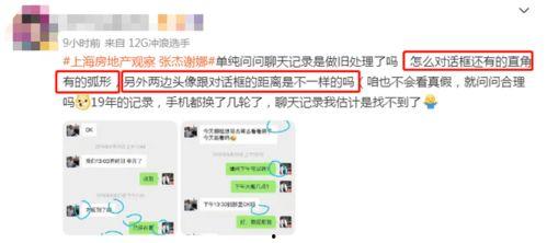 广州老赖爆料事件最新,揭开债务黑洞背后的惊人真相  第2张