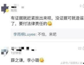 薛之谦衡阳爆料最新消息,最新动态揭秘幕后真相  第2张