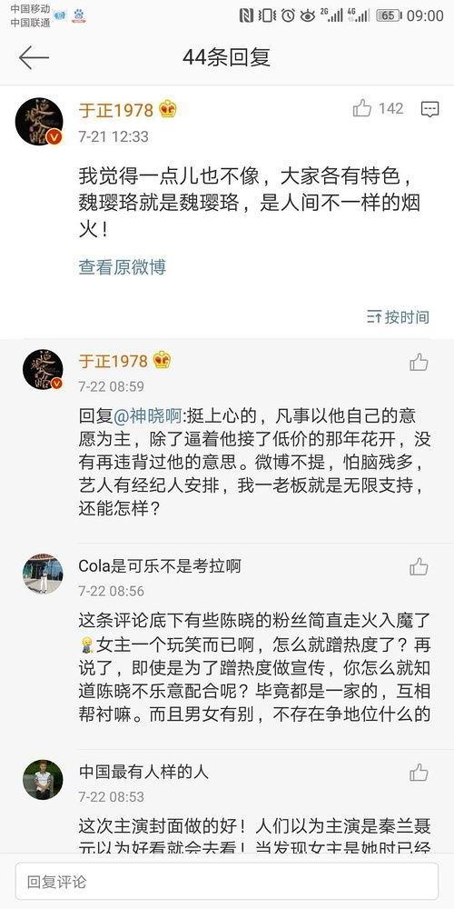娱乐圈吃瓜公众号起名,揭秘那些年我们追过的“瓜”  第2张